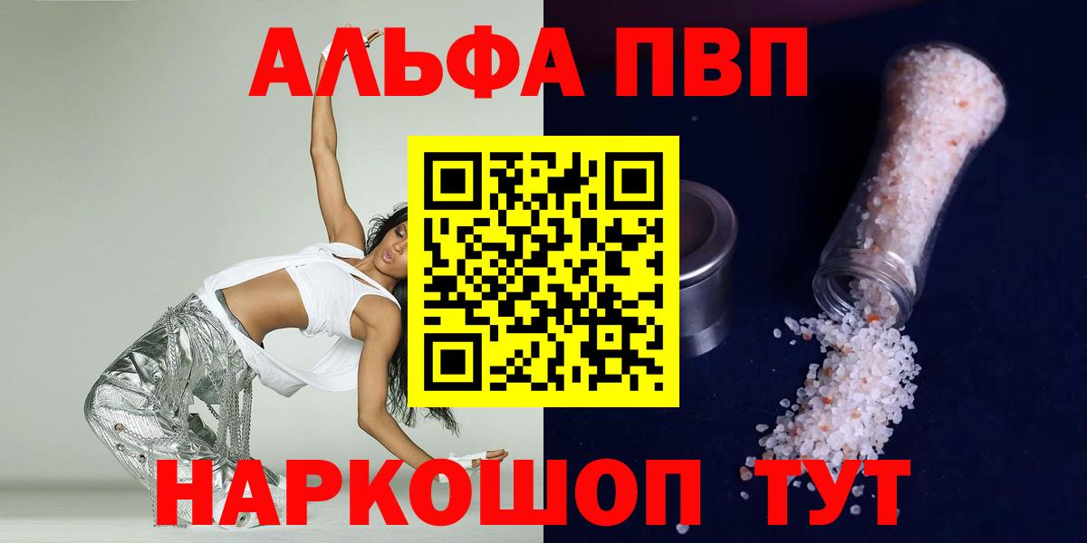 Свободный  Alfa_PVP кристаллы  где найти наркотики  Вход с VPN  Alfa_PVP кристаллы 