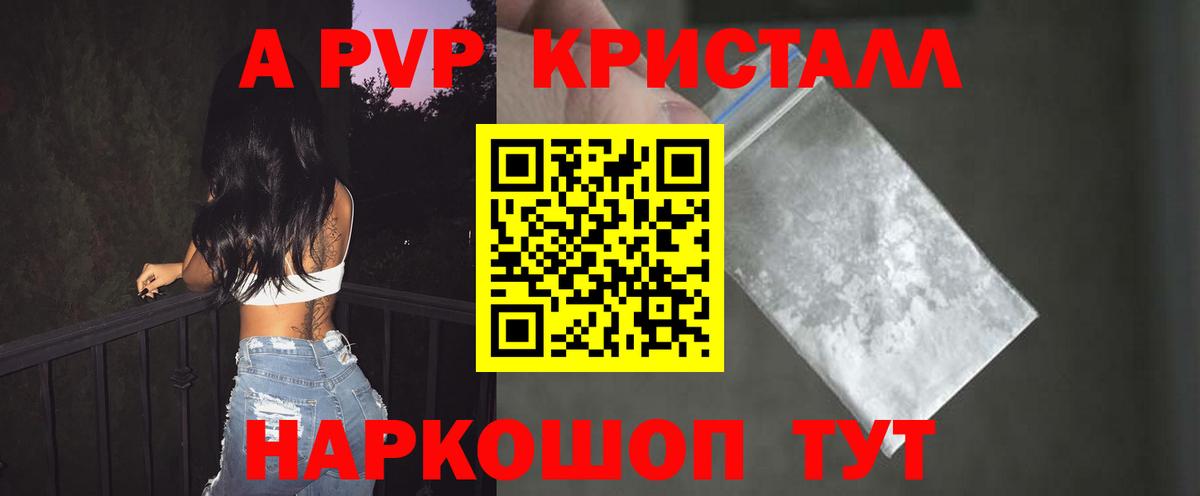 A PVP крисы CK Свободный
