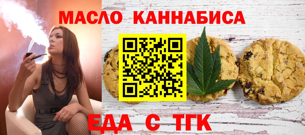 Canna-Cookies марихуана  Вход с VPN  Свободный 