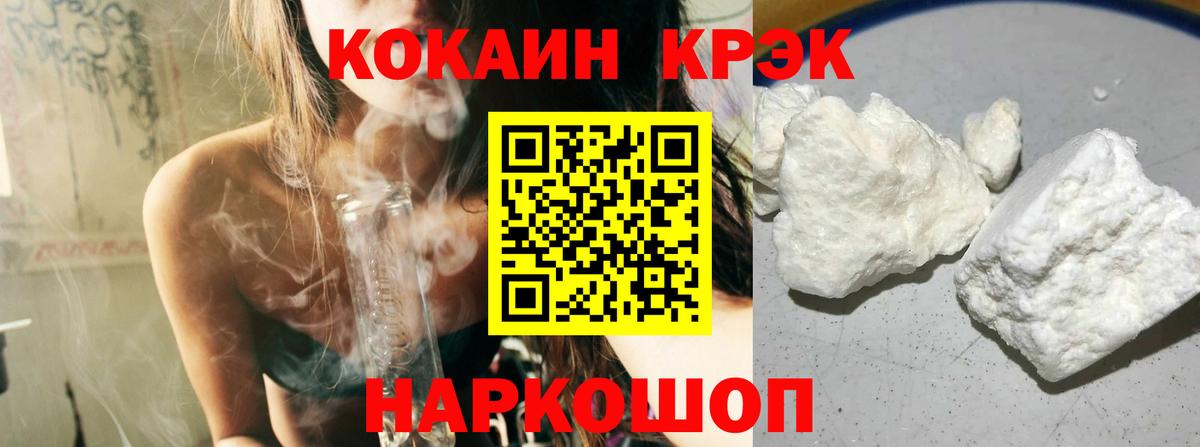 Cocaine  Вход с VPN  КОКАИН Перу  Свободный  Cocaine Колумбийский 