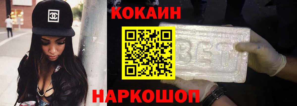 Cocaine Перу Свободный