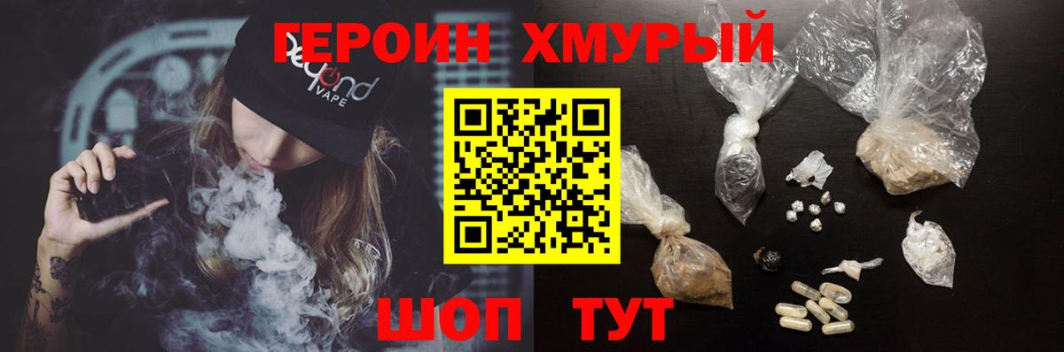 Свободный  ГЕРОИН герыч  Вход с VPN 