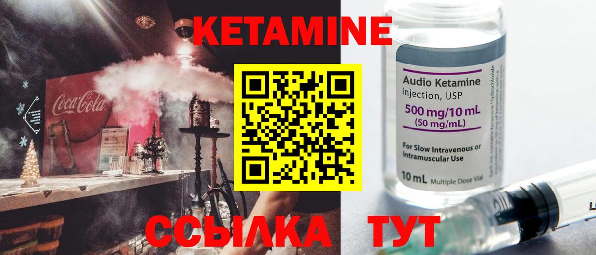Кетамин VHQ Свободный