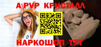 ALPHA-PVP Первоуральск