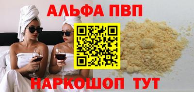 ALPHA-PVP Первоуральск