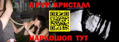 соль ск Пенза
