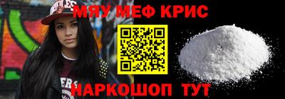 мяу мяу мука Партизанск