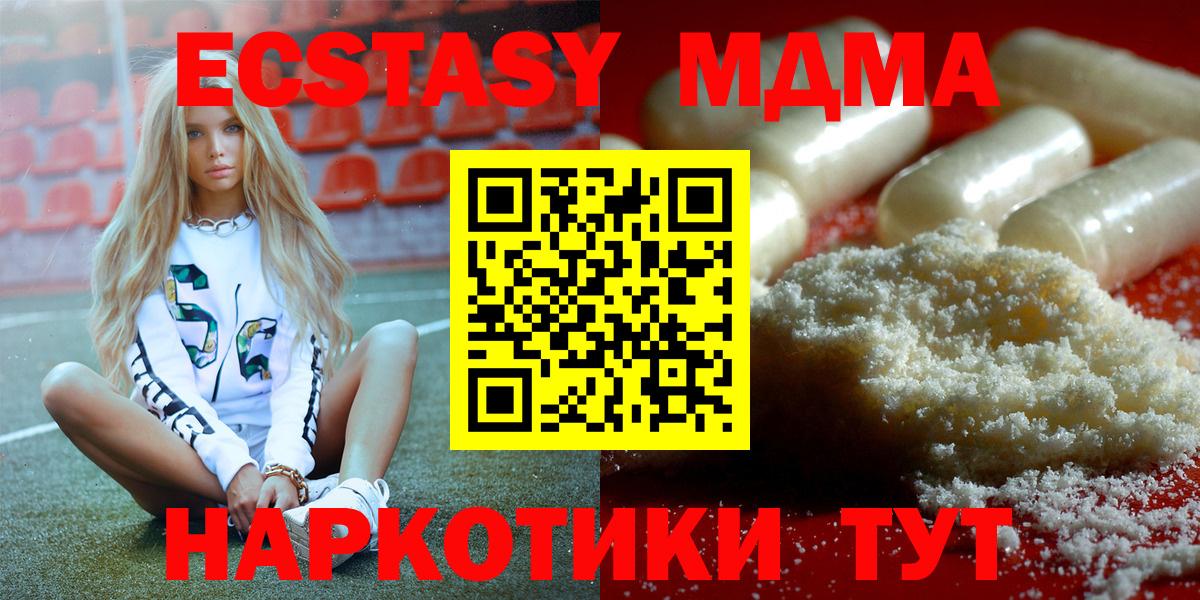 Свободный  MDMA Molly  Вход с VPN  MDMA VHQ 