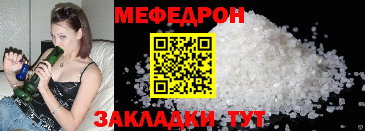 МЕФ кристаллы Свободный