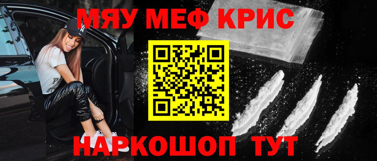 Меф VHQ  Меф  Свободный  Вход с VPN 