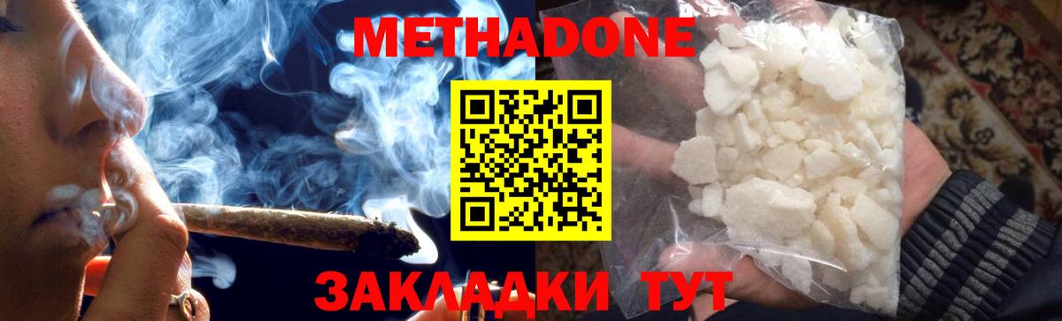 МЕТАДОН кристалл  OMG маркетплейс  Свободный  Вход с VPN 