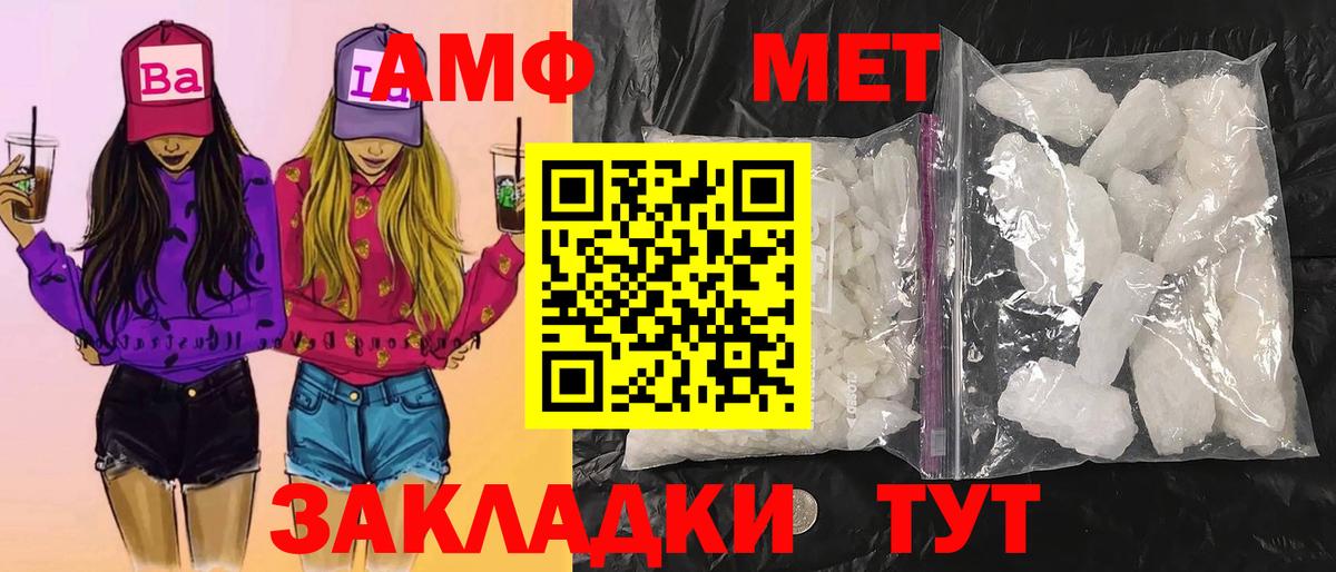 МЕТАМФЕТАМИН пудра  Вход с VPN  Свободный 