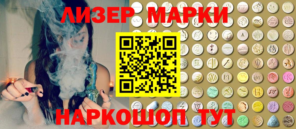 Наркотические марки 1500мкг Свободный