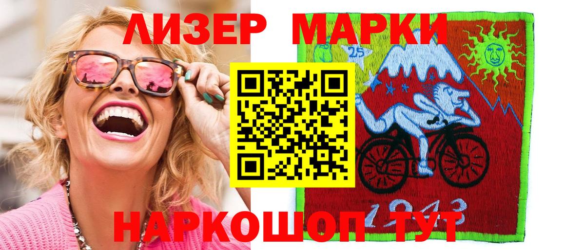 Наркотические марки 1,8мг  Марки 25I-NBOMe  Наркотические марки 1,8мг  Свободный  Вход с VPN 
