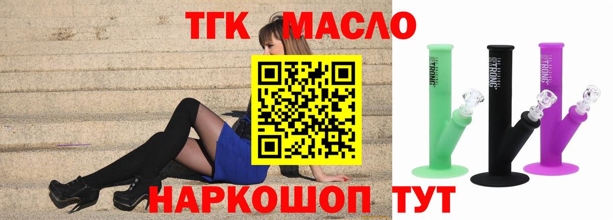 Дистиллят ТГК жижа  Вход с VPN  Свободный  OMG как зайти  Дистиллят ТГК жижа 
